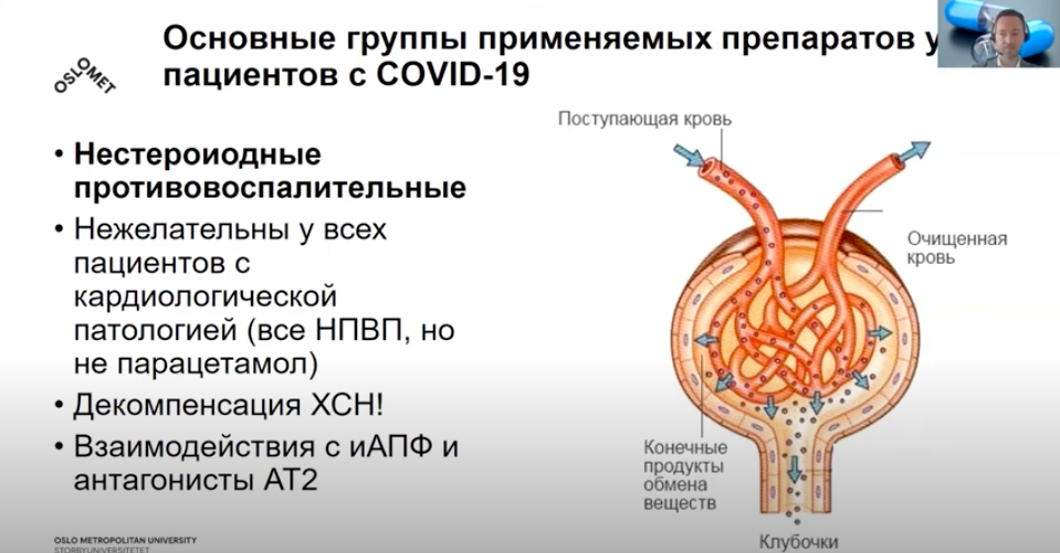 Благотворительный вебинар от международного партнера фонда 