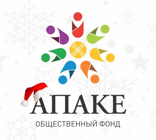 New Year's surprises from  APAKE FOR CHILDREN, "Ekinchi Kadam" PROJECT