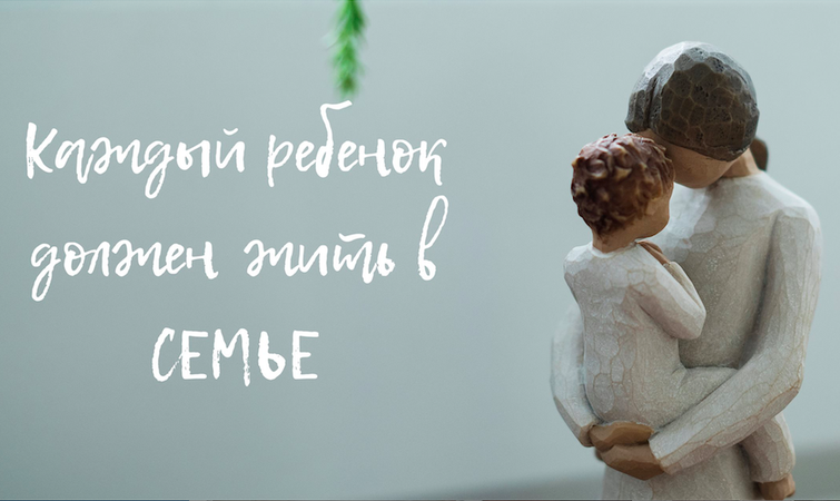 «Семья для каждого» - в действии!