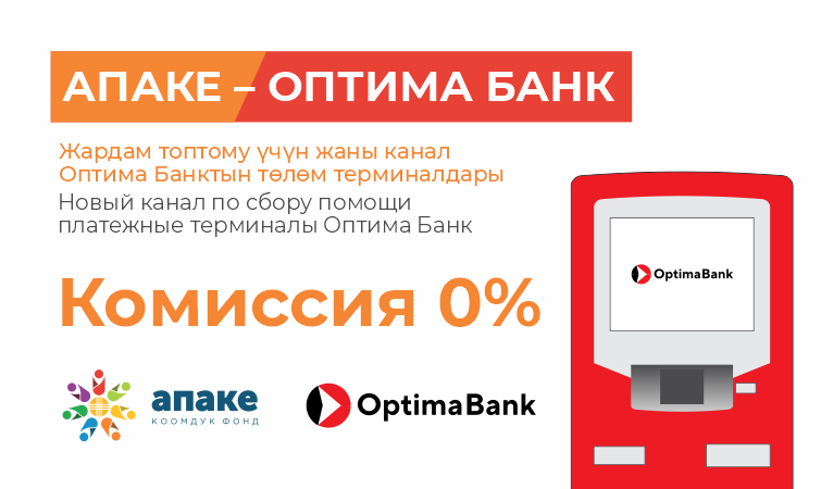 Apake-Terminals' Optima Bank