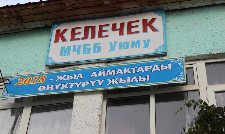 KINDERGARTEN IN KAZARMAN VILLAGE ASKS FOR HELP!