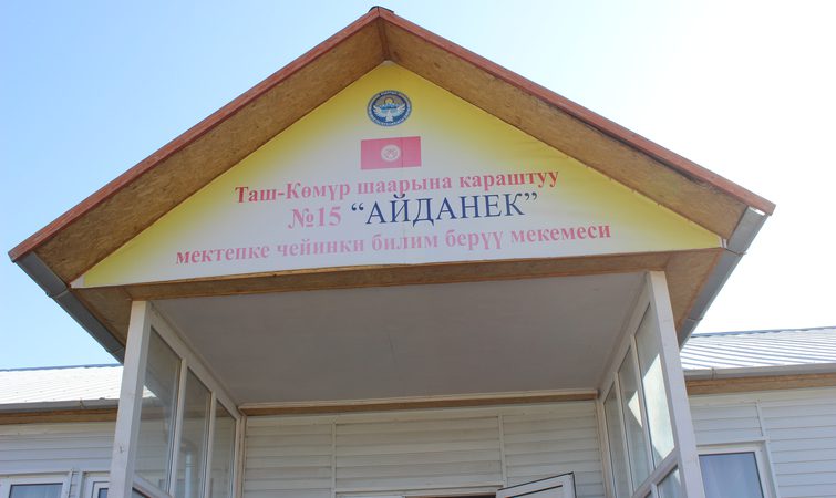 Kindergarten "Aydanek" builds a separate kitchen