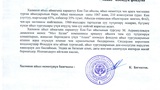 Kok-Tal letter of thanks for the repair of the water supply system